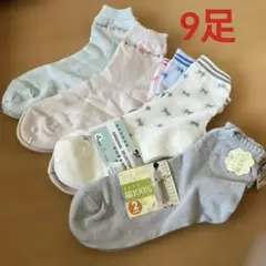 靴下9足セット ソックス⭐️未使用