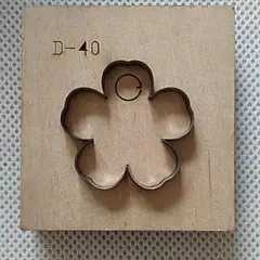 5枚花 トムソン型　ビク型　レザークラフト　抜き型　打ち抜き　道具