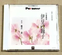 ほぼ全て未開封 CD　Parnasse　パルナス　サウンド文学館　朗読　６０枚 ほぼ全て未開封 CD Parnasse パルナス サウンド文学館 朗読 60