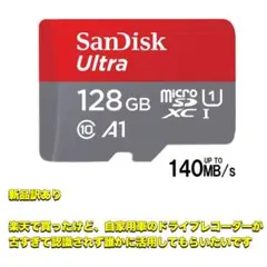 訳あり 2枚 microSDXC 128GB マイクロSDカード サンディスク
