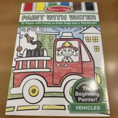 Melissa & Doug Paint with Water 水ぬりえ