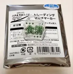 ミュージカル　忍たま乱太郎　六年生単独ライブ　六単　マルチマーカー　食満