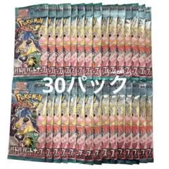 バトルパートナーズ 30パック　1box分　新品未開封