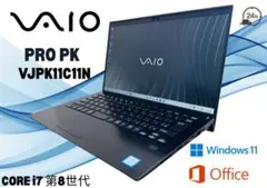 VAIO PRO PK★第8世代 Core i7★メモリ
