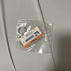 アフメドアフメドフ　キーホルダー
