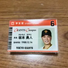 ジャイアンツ学生証風アクリルバッチ
