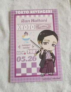 東京リベンジャーズ　映画村　特典ポストカード　灰谷蘭