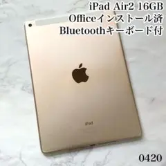 iPad Air2 16GB wifi+セルラーモデル 管理番号:0420