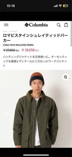 コロンビアロマビスタインシュレイティッドパーカー Mサイズ