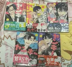 メガネ、時々、ヤンキーくん1~5巻セット