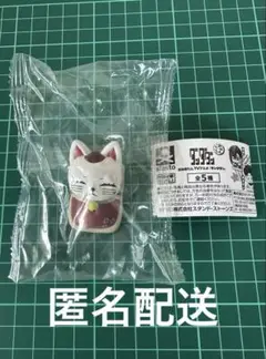ダンダダン　おねむたん　ターボババア　（招き猫）　袋未開封