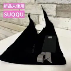 【新品未使用】SUQQU スック ギフトラッピング 巾着 タグ付き