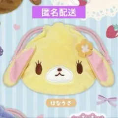 ガチャ サンリオ シュガーバニーズ ふわふわ巾着 はなうさ ②