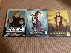バイオハザード DVD セット
