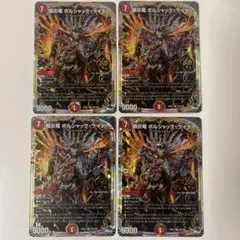 38317 覇炎竜ボルシャックライダー4枚
