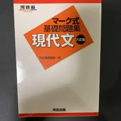 現代文