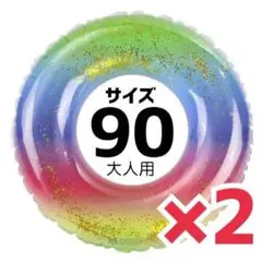 大人用 うきわ 90サイズ キッズ浮き輪 新品未使用 プール 海 水泳 用品