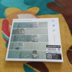 【未開封】【限定盤】往欄印 MyGO!!!!! 7th Single