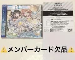 ラブライブ！ 蓮ノ空 スリーズブーケ 6thシングル CD フルーツパンチ