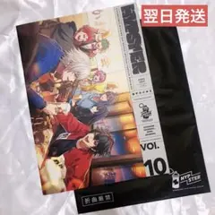 ヒプノシスマイク HIPSTER ファンクラブ会報vol.10