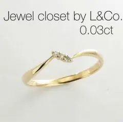 ■現行品■【Jewel closet by Lu0026Co.】K10ダイヤモンドリング