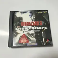 プレステ ソフト バイオハザード 3 ラストエスケープ