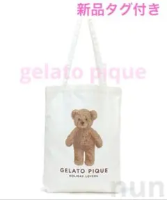 【人気商品】ジェラートピケ　トートバッグ　マザーズバック　テディベア gelato pique（ジェラートピケ）の「ベアモチーフママバッグ