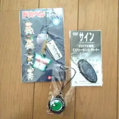 2025年最新】ドカベンキーホルダーの人気アイテム - メルカリ
