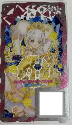 アイプリバース あこがれコズミックツインすばる