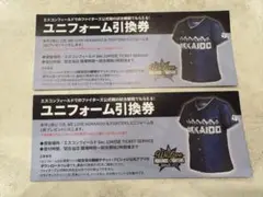 WE LOVE HOKKAIDO & FIGHTERS ユニフォーム引換券