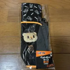 ジャイアンツ エニマイくじ B賞ペットボトルケース オカモン 岡本和真