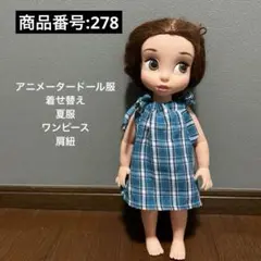 ハンドメイド　アニメータードール服　チェックノースリーブワンピース　肩紐　夏