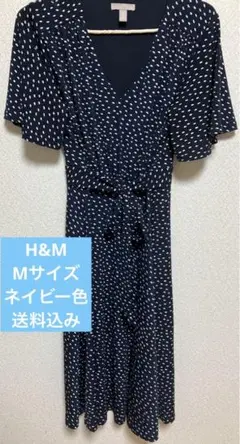 H&M Mサイズネイビー Vネック ワンピース　送料込み