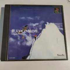 PS ソフト蒼天の白き神の座 PS ソフト蒼天の白き神の座