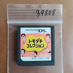 トモダチコレクション