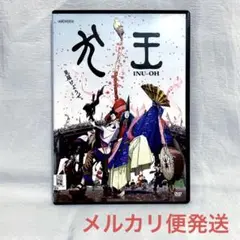 劇場アニメーション 犬王('22アニメ/映画)【レンタル落ちDVD】