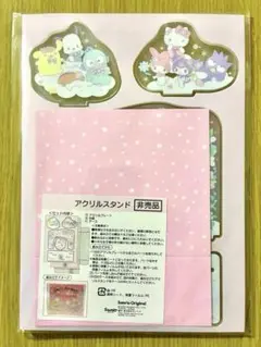 サンリオ 株主優待品 アクリルスタンド 非売品