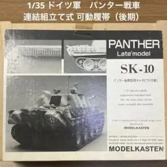 2025年最新】ヤークトパンター 1/35の人気アイテム - メルカリ