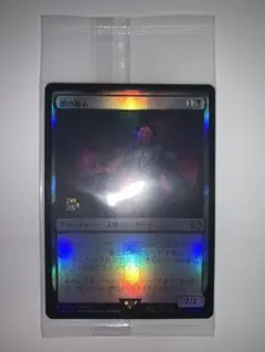 MTG FF プレリリースキット『闇の腹心』foil