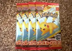 ポケモンカード　ポケカ マクドナルド　マック　プロモ　ハッピーセット　未開封4点