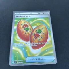 なかよしポフィン SR