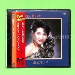 ♏レ落ベスト盤 北原ミレイ /スーパー・ベスト