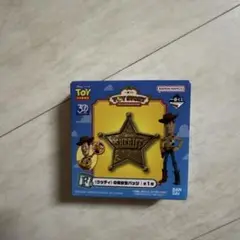 1番くじトイストーリー