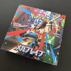 《ポケモンカードゲーム》メガブレイブ・1ボックス分