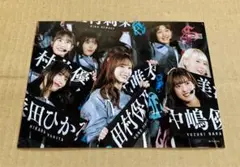 櫻坂46 ポストカード