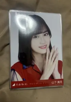 乃木坂46 生写真　10コンプ　まとめ売り　山下美月
