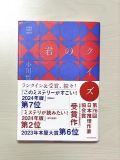 君のクイズ