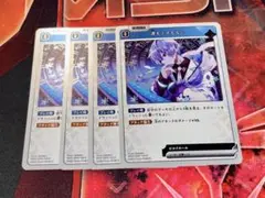 運もミスもない　４枚