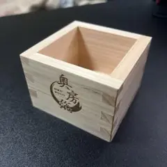 奥房総「升」