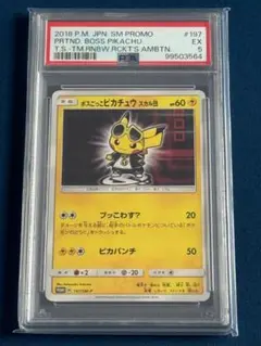 2025年最新】スカル団ごっこピカチュウ psa10の人気アイテム